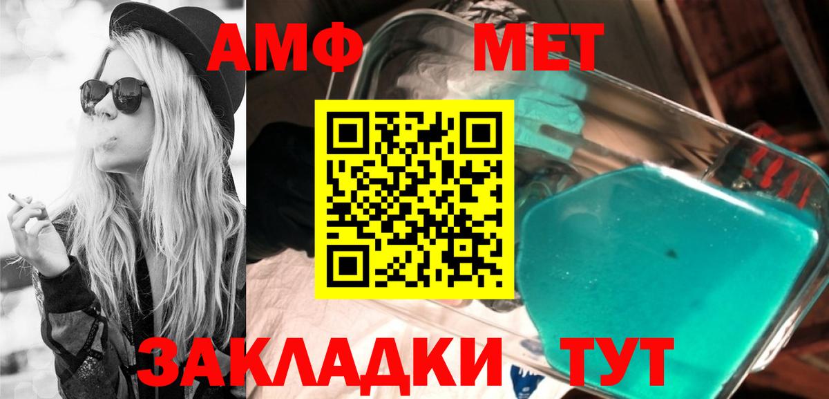 Белогорск  Амфетамин 98%  АМФЕТАМИН  Вход с VPN 