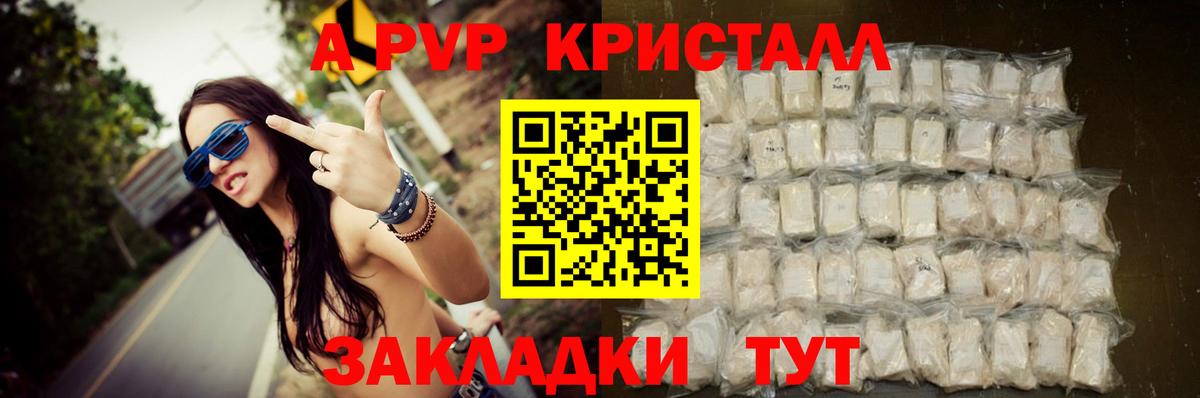 Alpha-PVP  Alpha-PVP Соль  Вход с VPN  Alfa_PVP VHQ  Белогорск  Alpha-PVP Crystall 