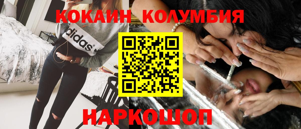 Белогорск  Cocaine VHQ  КОКАИН  КОКАИН FishScale  Вход с VPN 