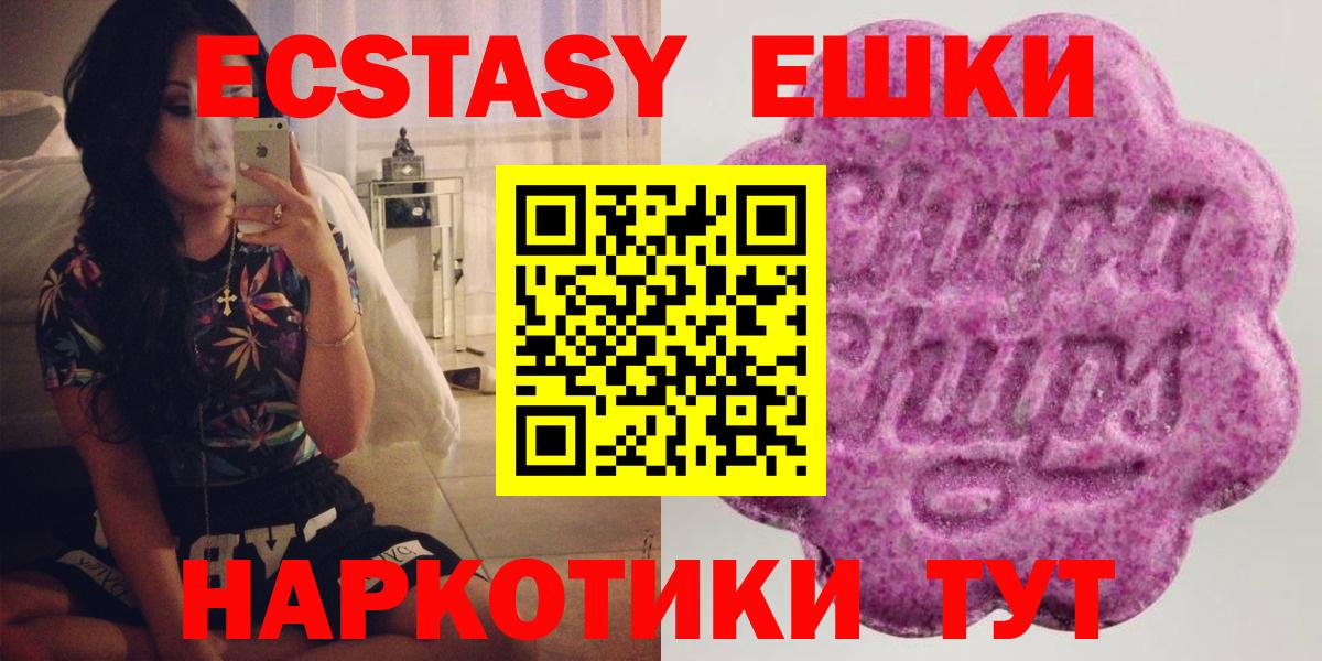 hydra маркетплейс  Ecstasy  Белогорск  Вход с VPN  Экстази ешки 