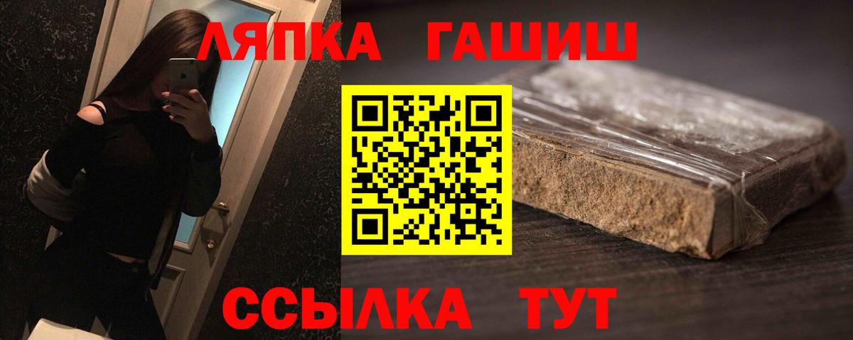 Белогорск  Гашиш hashish  Вход с VPN 