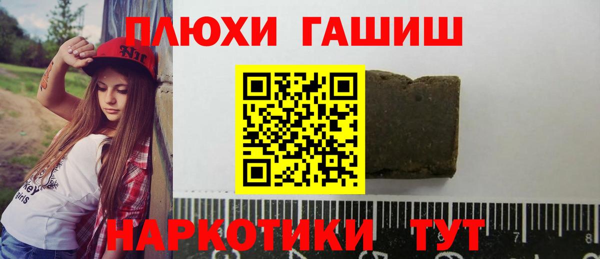 ГАШИШ hashish Белогорск