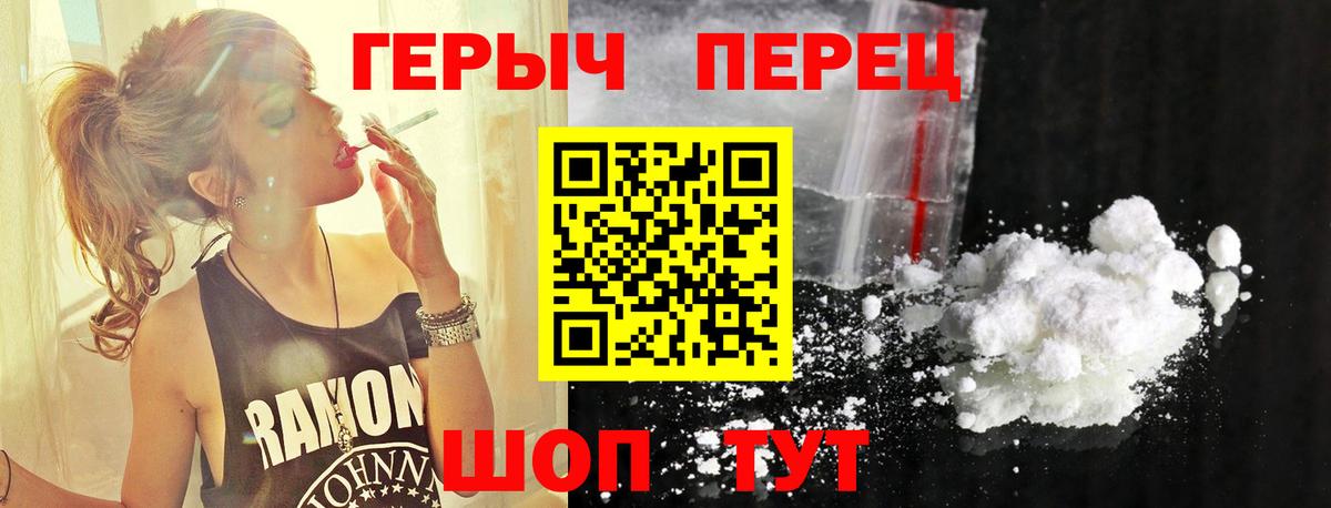Белогорск  ГЕРОИН герыч  Вход с VPN 