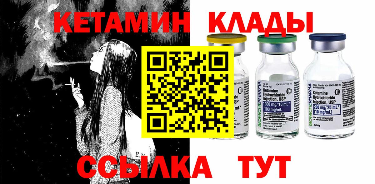 Кетамин VHQ  Вход с VPN  Белогорск 