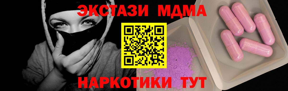 МДМА crystal  Вход с VPN  MDMA crystal  Белогорск 