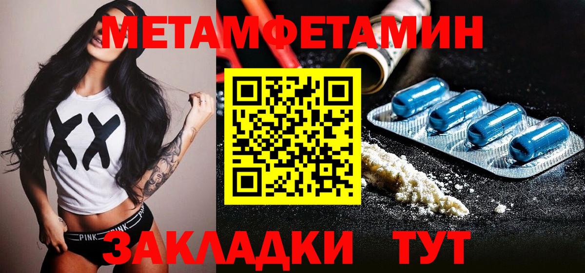 МЕТАМФЕТАМИН витя  Первитин  Белогорск  МЕТАМФЕТАМИН витя  Вход с VPN 