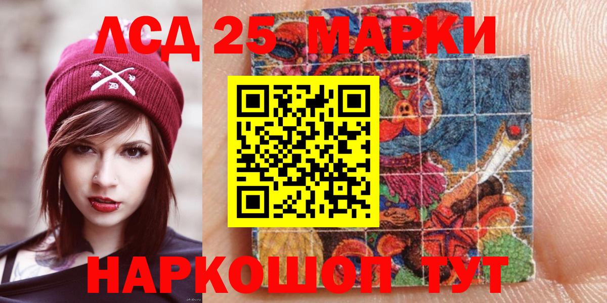 Наркотические марки 1500мкг  Вход с VPN  Марки 25I-NBOMe  где продают наркотики  Белогорск 