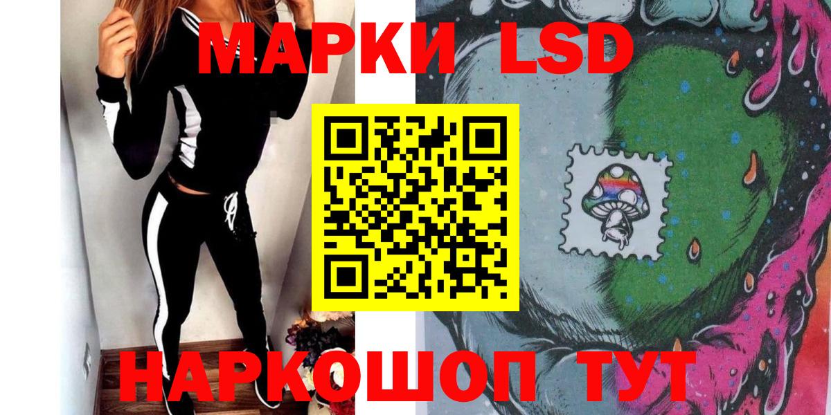 Наркотические марки 1,5мг Белогорск