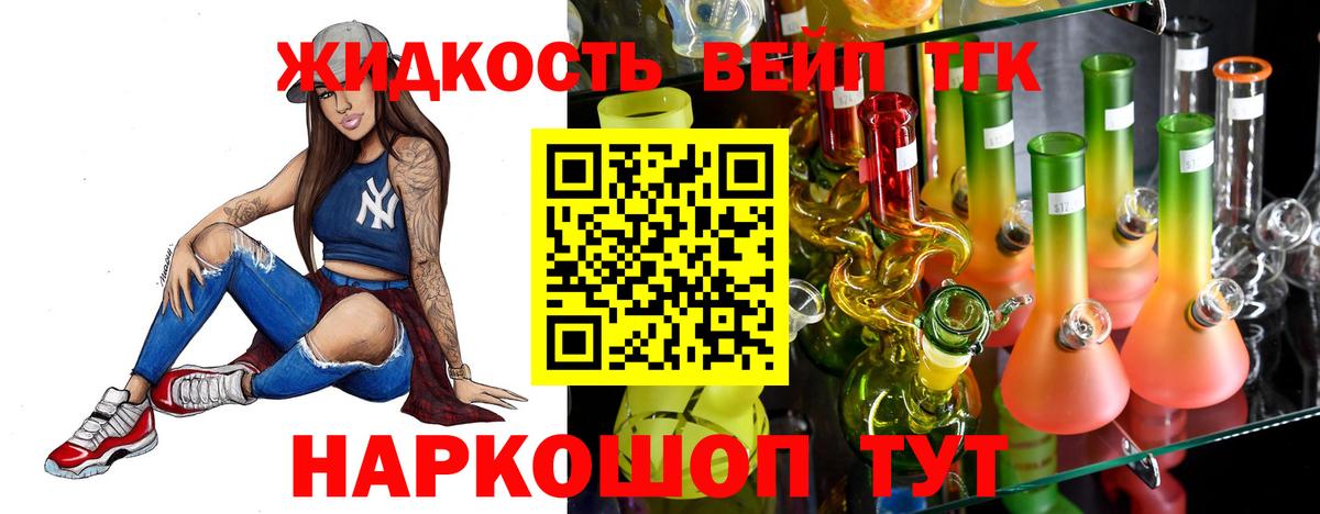 Дистиллят ТГК вейп с тгк  ТГК вейп с тгк  Белогорск  Вход с VPN 
