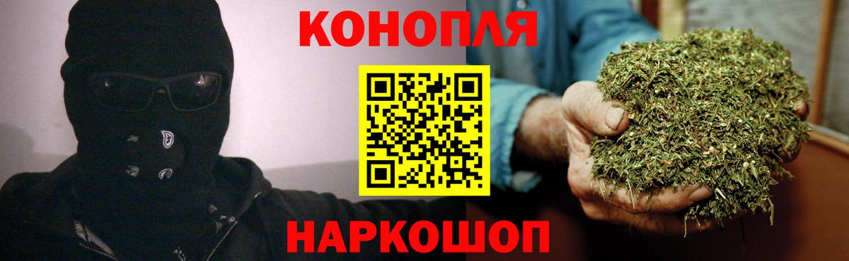 Конопля индика Белогорск